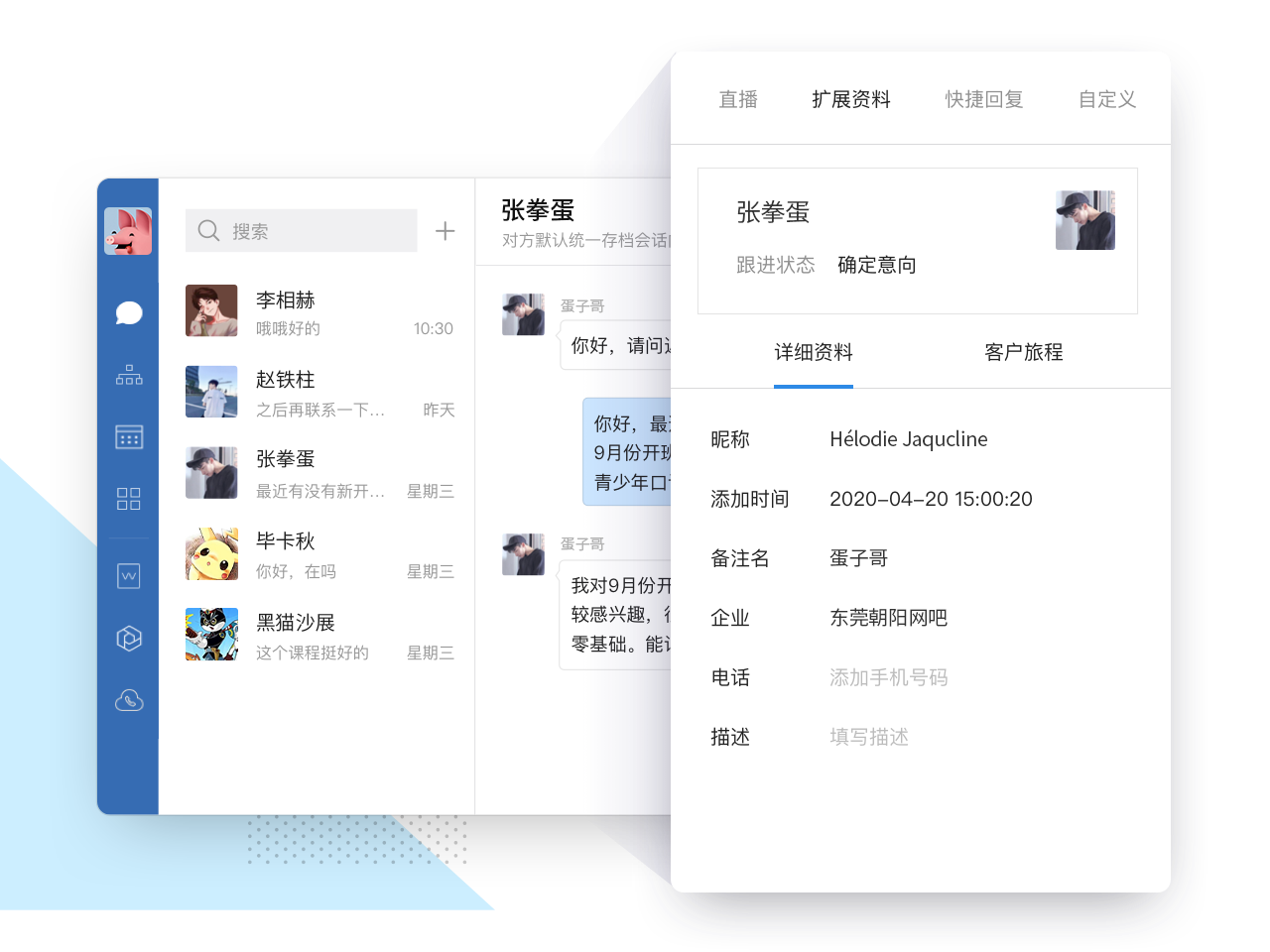 銷售社交化有效轉(zhuǎn)化銷售線索，降低獲客和營(yíng)銷成本。