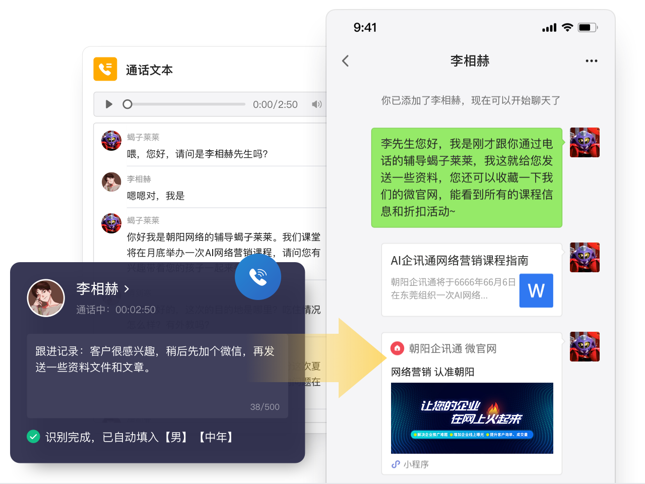 多元營(yíng)銷渠道，提供智能化體驗(yàn)。