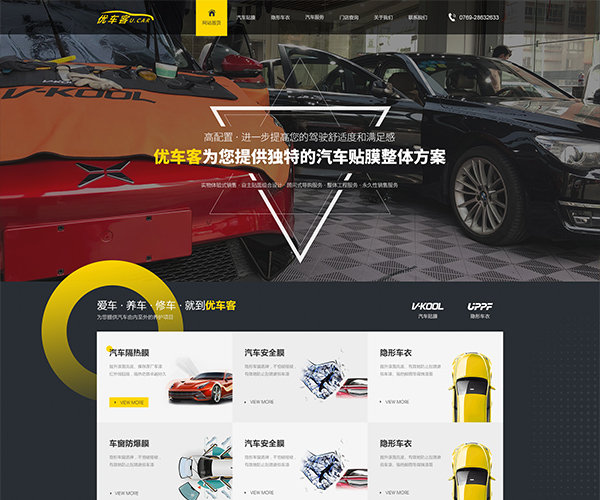優(yōu)車客